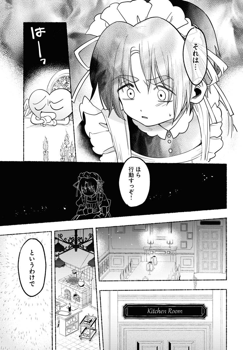 Lost Stella no Taizaisha-tachi - Chapter 7 - Page 11