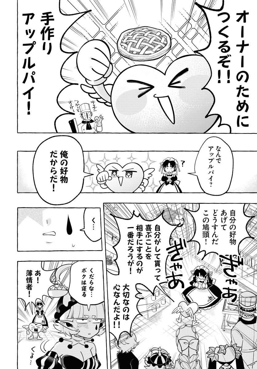 Lost Stella no Taizaisha-tachi - Chapter 7 - Page 12