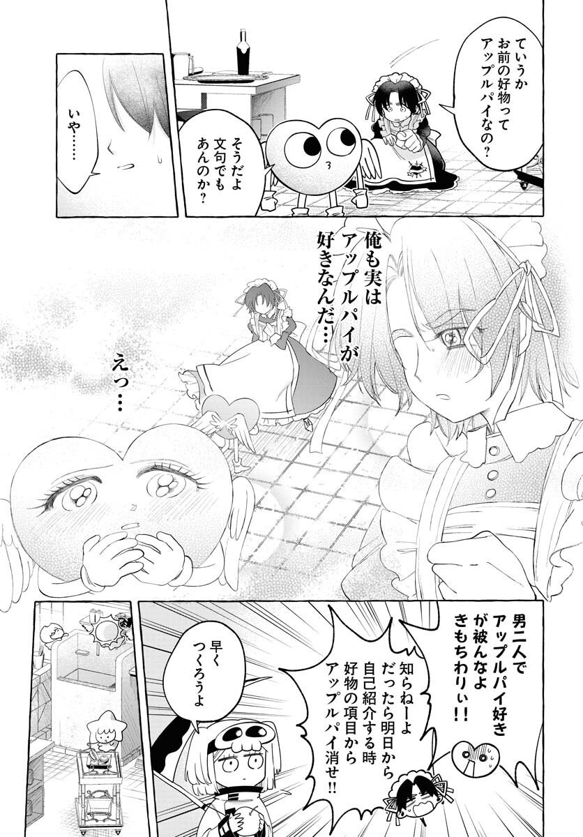 Lost Stella no Taizaisha-tachi - Chapter 7 - Page 13