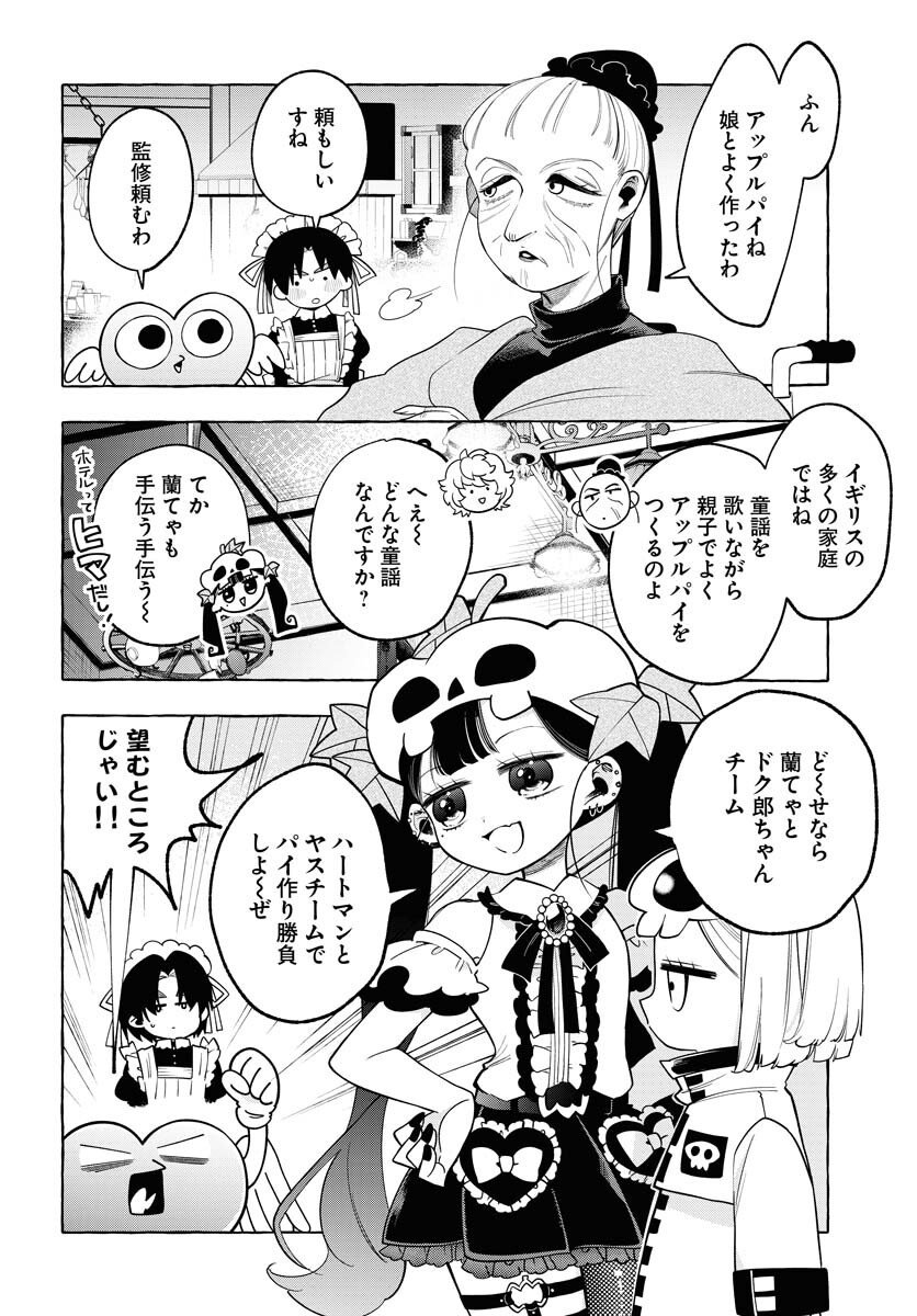 Lost Stella no Taizaisha-tachi - Chapter 7 - Page 14