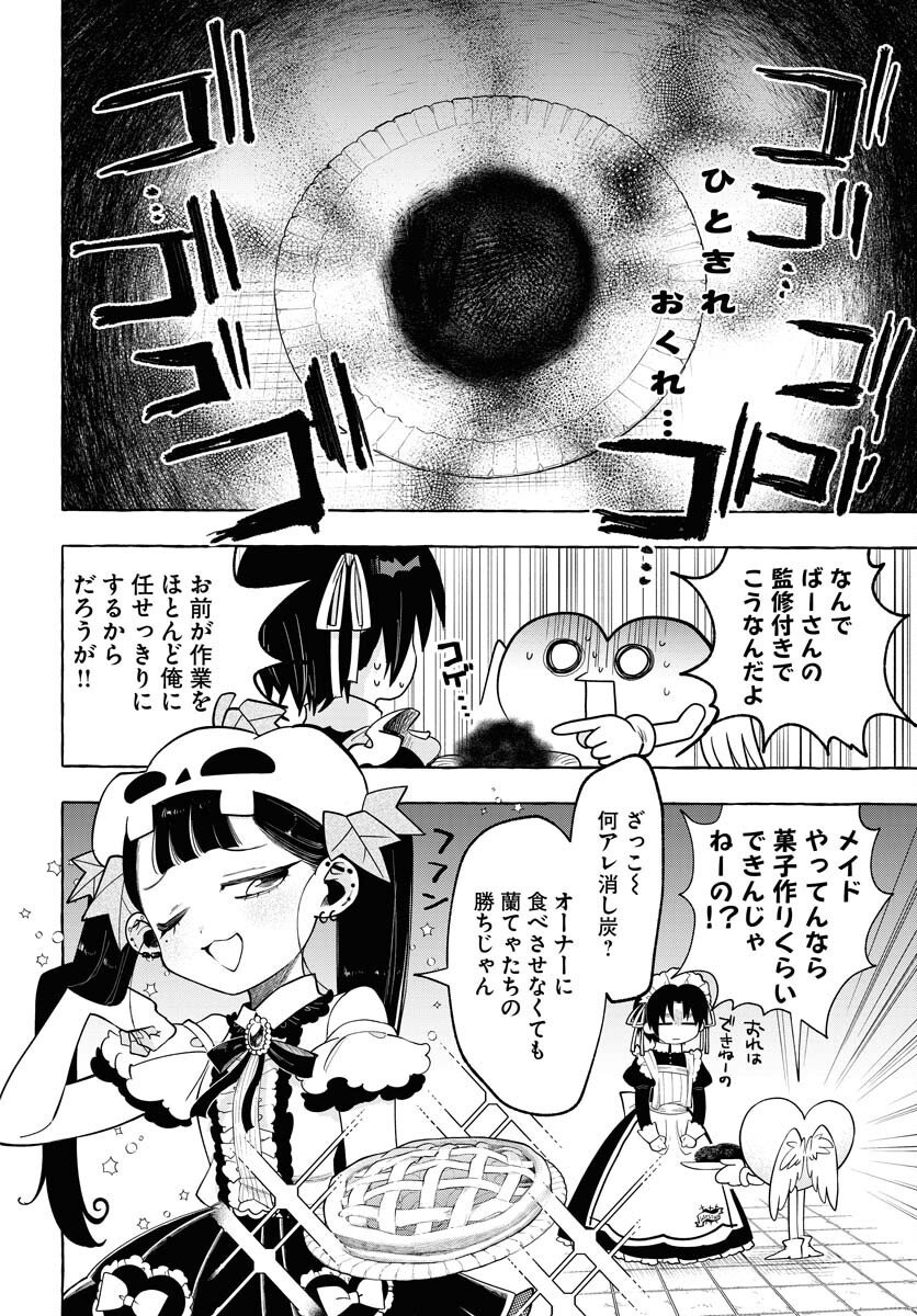 Lost Stella no Taizaisha-tachi - Chapter 7 - Page 16