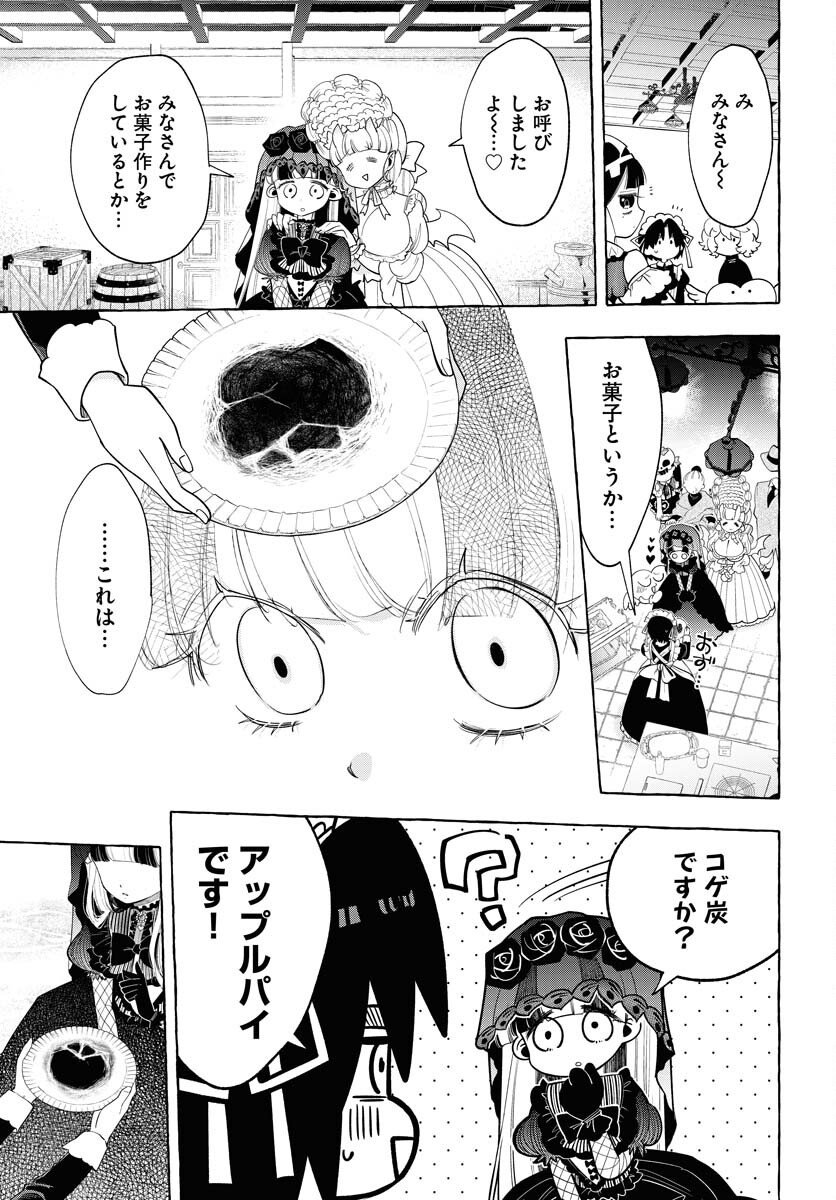 Lost Stella no Taizaisha-tachi - Chapter 7 - Page 19