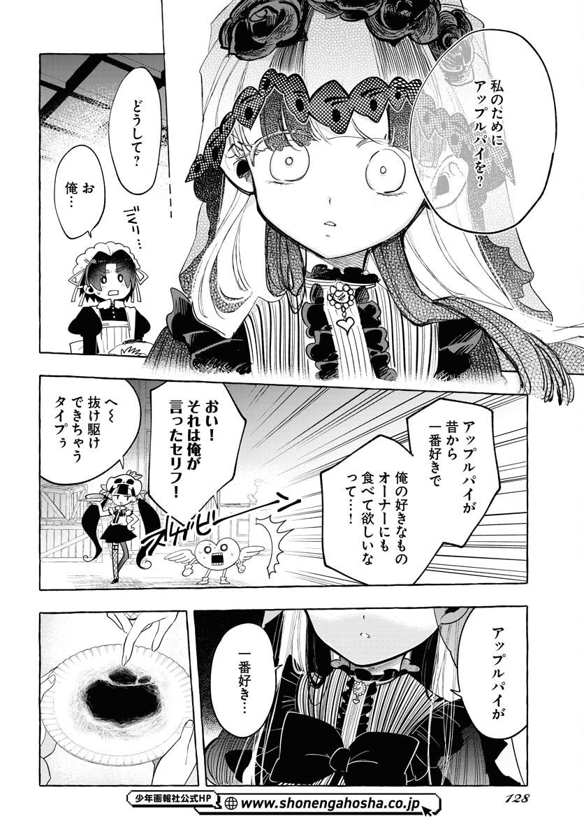 Lost Stella no Taizaisha-tachi - Chapter 7 - Page 20