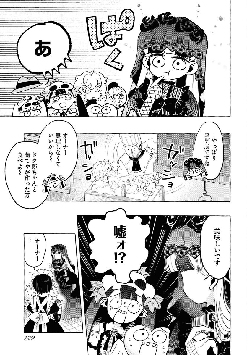 Lost Stella no Taizaisha-tachi - Chapter 7 - Page 21
