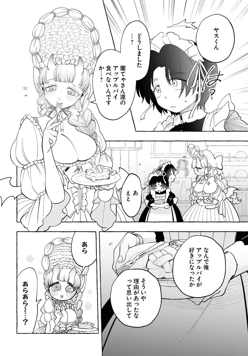 Lost Stella no Taizaisha-tachi - Chapter 7 - Page 24