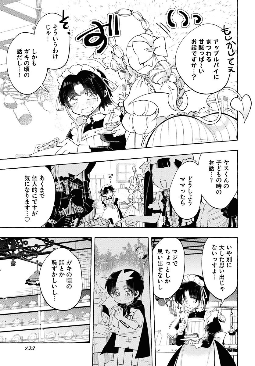 Lost Stella no Taizaisha-tachi - Chapter 7 - Page 25