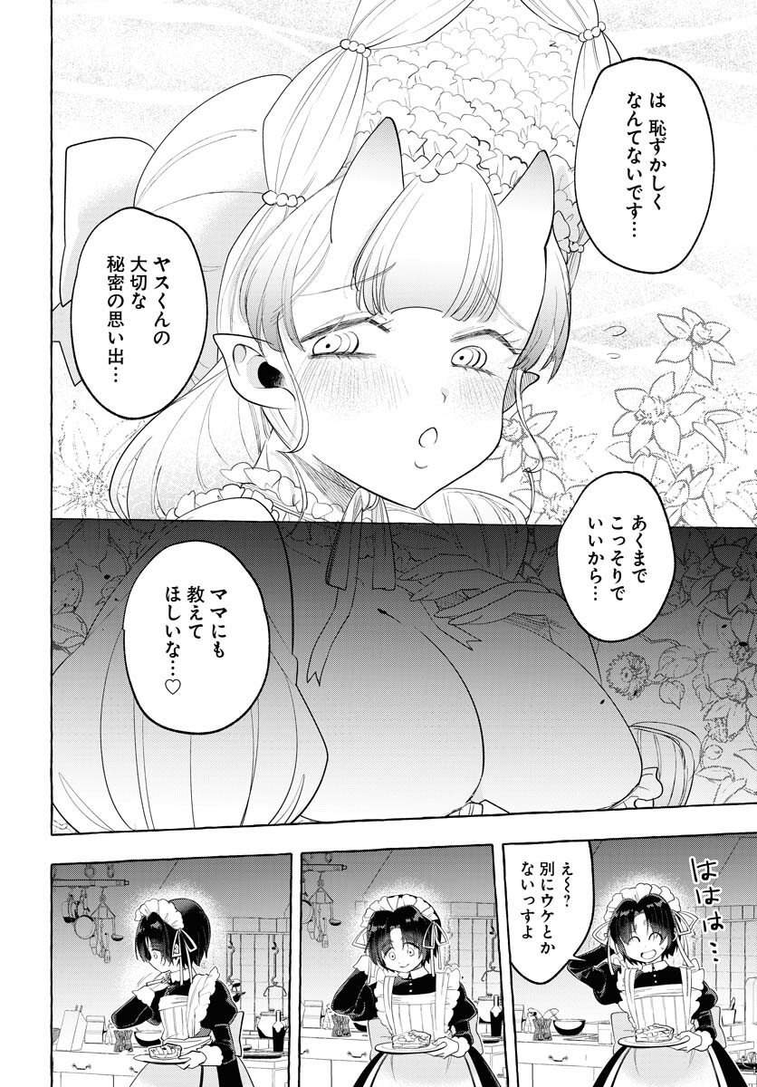 Lost Stella no Taizaisha-tachi - Chapter 7 - Page 26