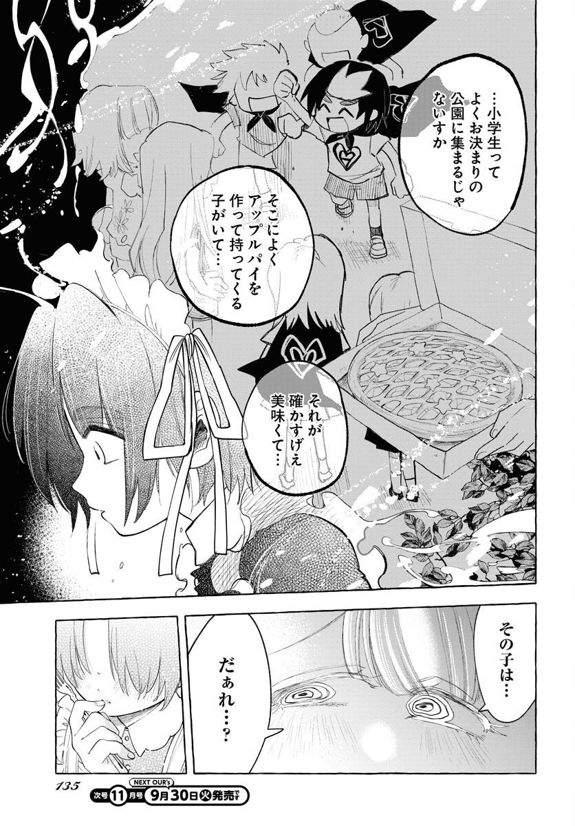 Lost Stella no Taizaisha-tachi - Chapter 7 - Page 27