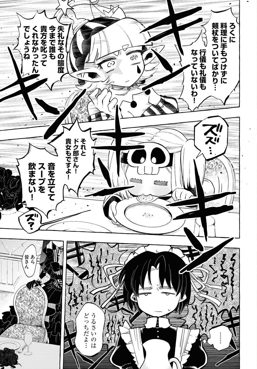 Lost Stella no Taizaisha-tachi - Chapter 7 - Page 5