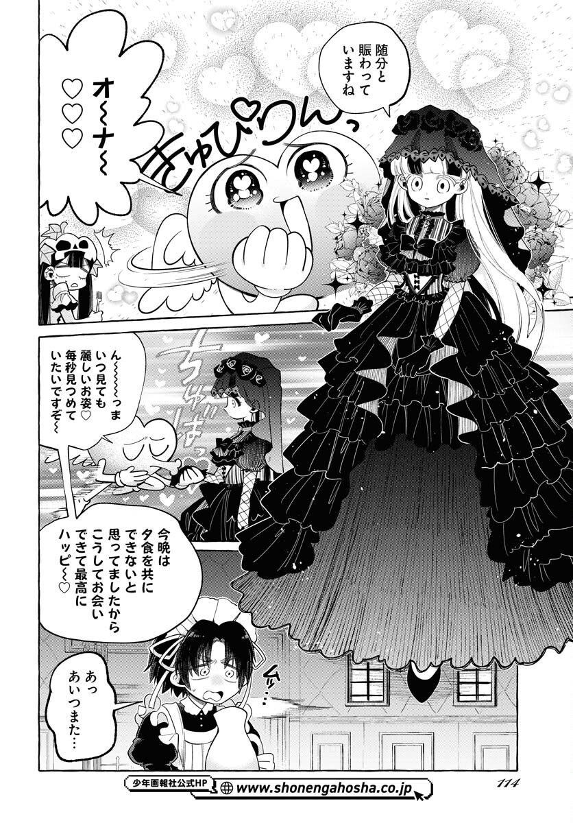 Lost Stella no Taizaisha-tachi - Chapter 7 - Page 6
