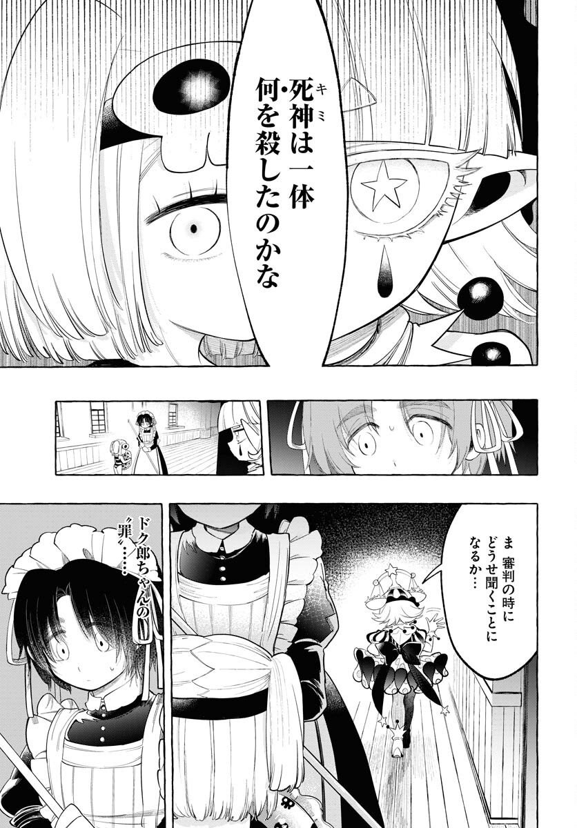 Lost Stella no Taizaisha-tachi - Chapter 8 - Page 15