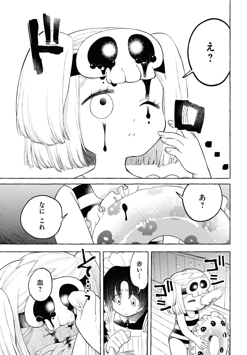Lost Stella no Taizaisha-tachi - Chapter 8 - Page 17
