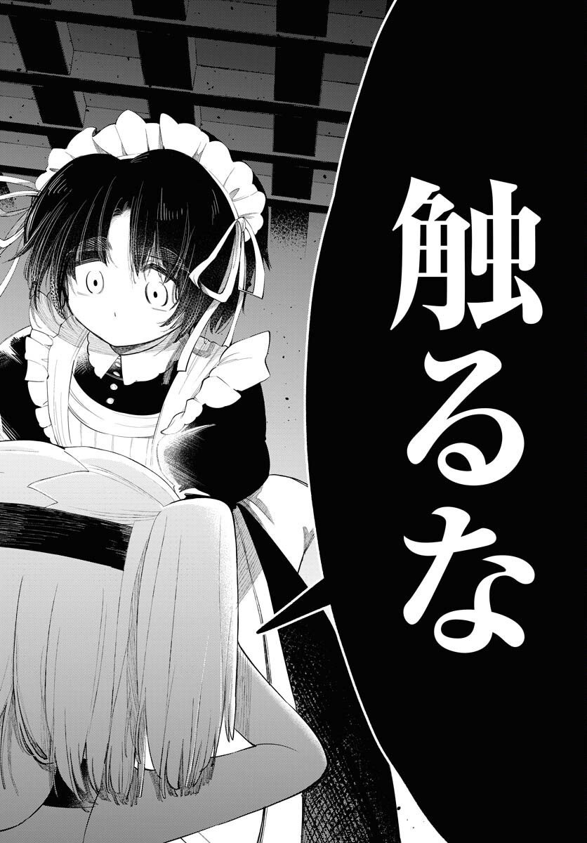 Lost Stella no Taizaisha-tachi - Chapter 8 - Page 18