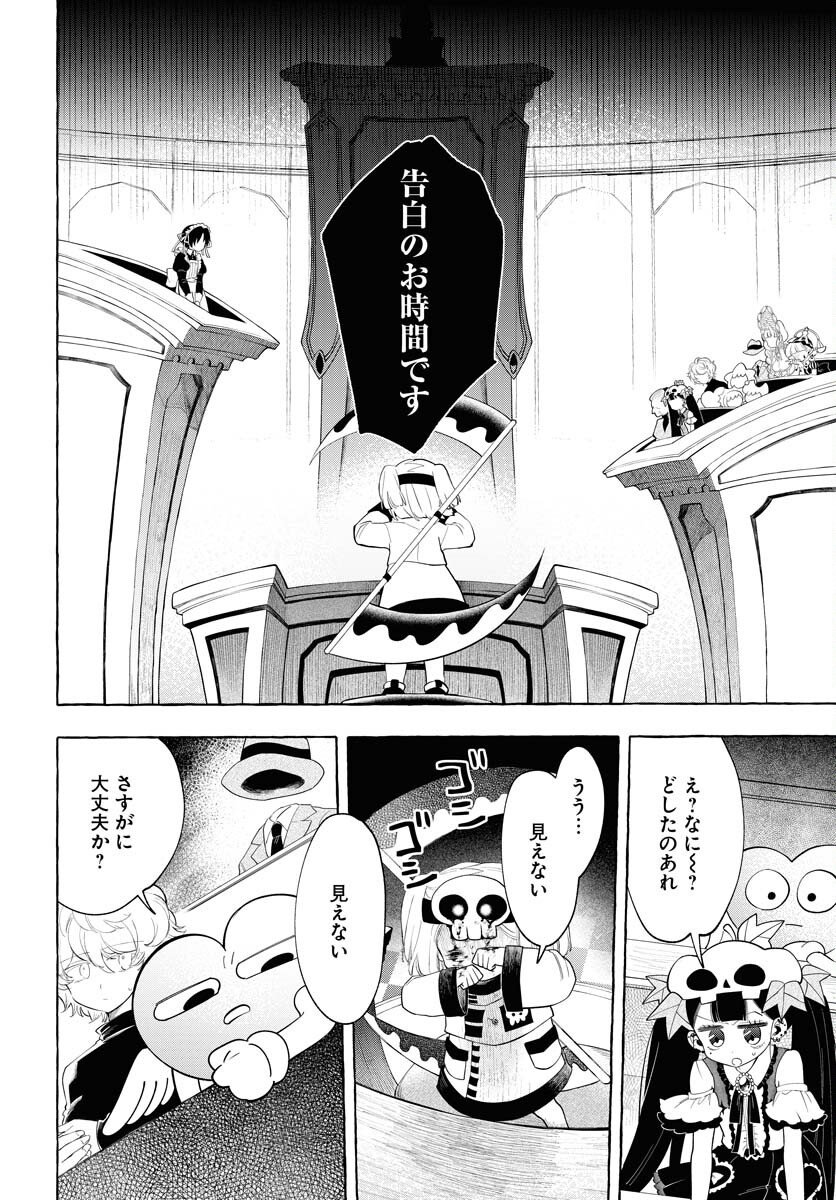 Lost Stella no Taizaisha-tachi - Chapter 8 - Page 22