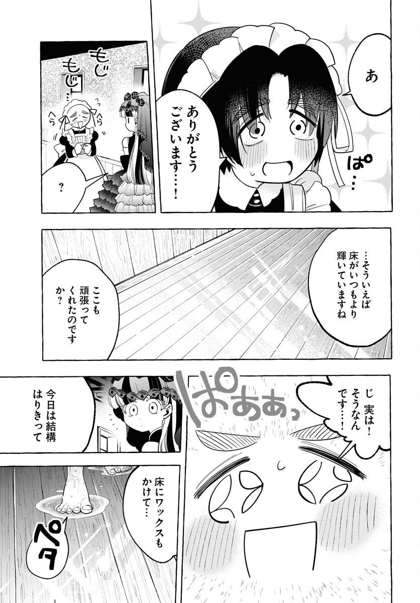 Lost Stella no Taizaisha-tachi - Chapter 8 - Page 3