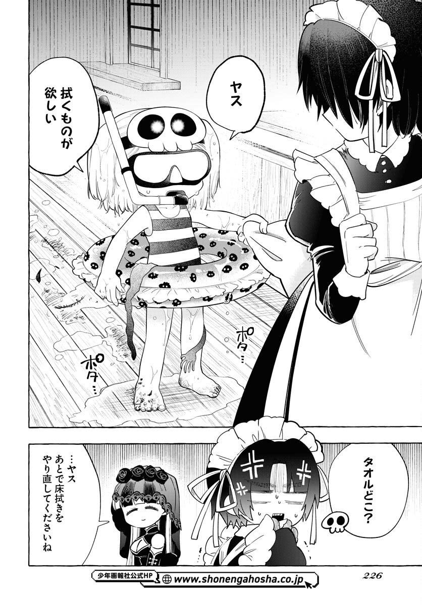 Lost Stella no Taizaisha-tachi - Chapter 8 - Page 4