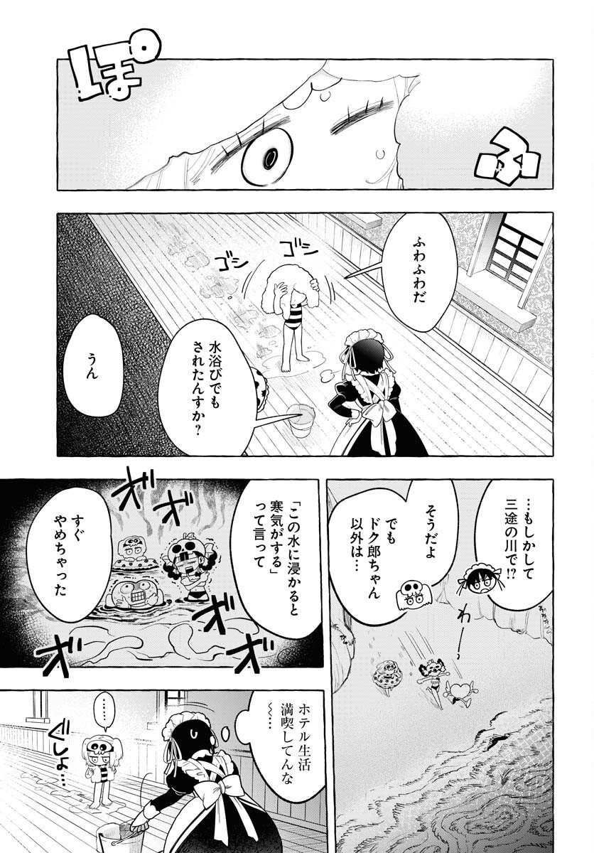 Lost Stella no Taizaisha-tachi - Chapter 8 - Page 5