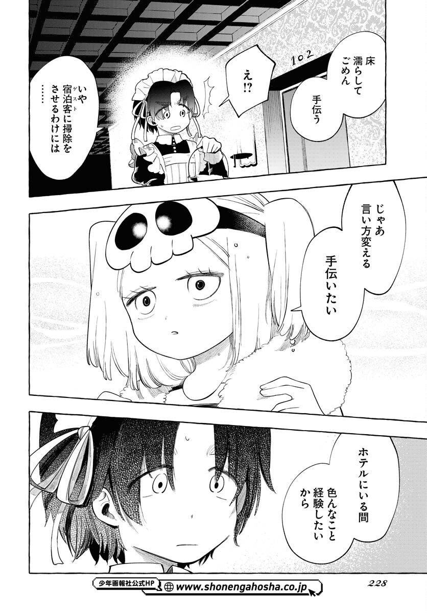 Lost Stella no Taizaisha-tachi - Chapter 8 - Page 6