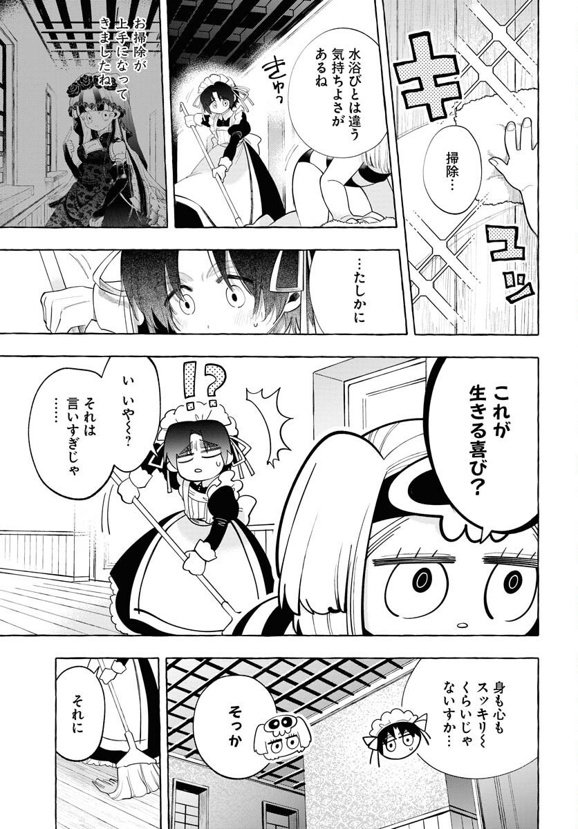 Lost Stella no Taizaisha-tachi - Chapter 8 - Page 7