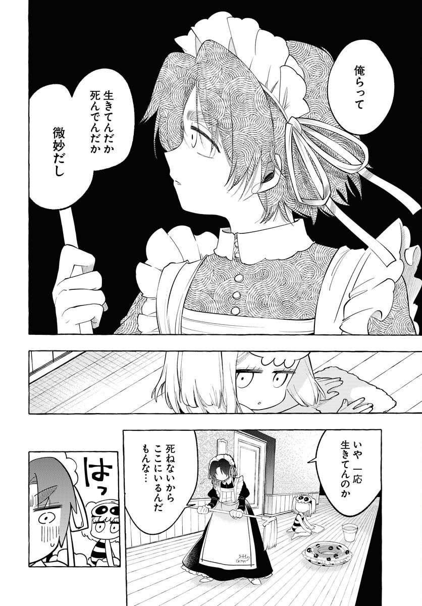 Lost Stella no Taizaisha-tachi - Chapter 8 - Page 8