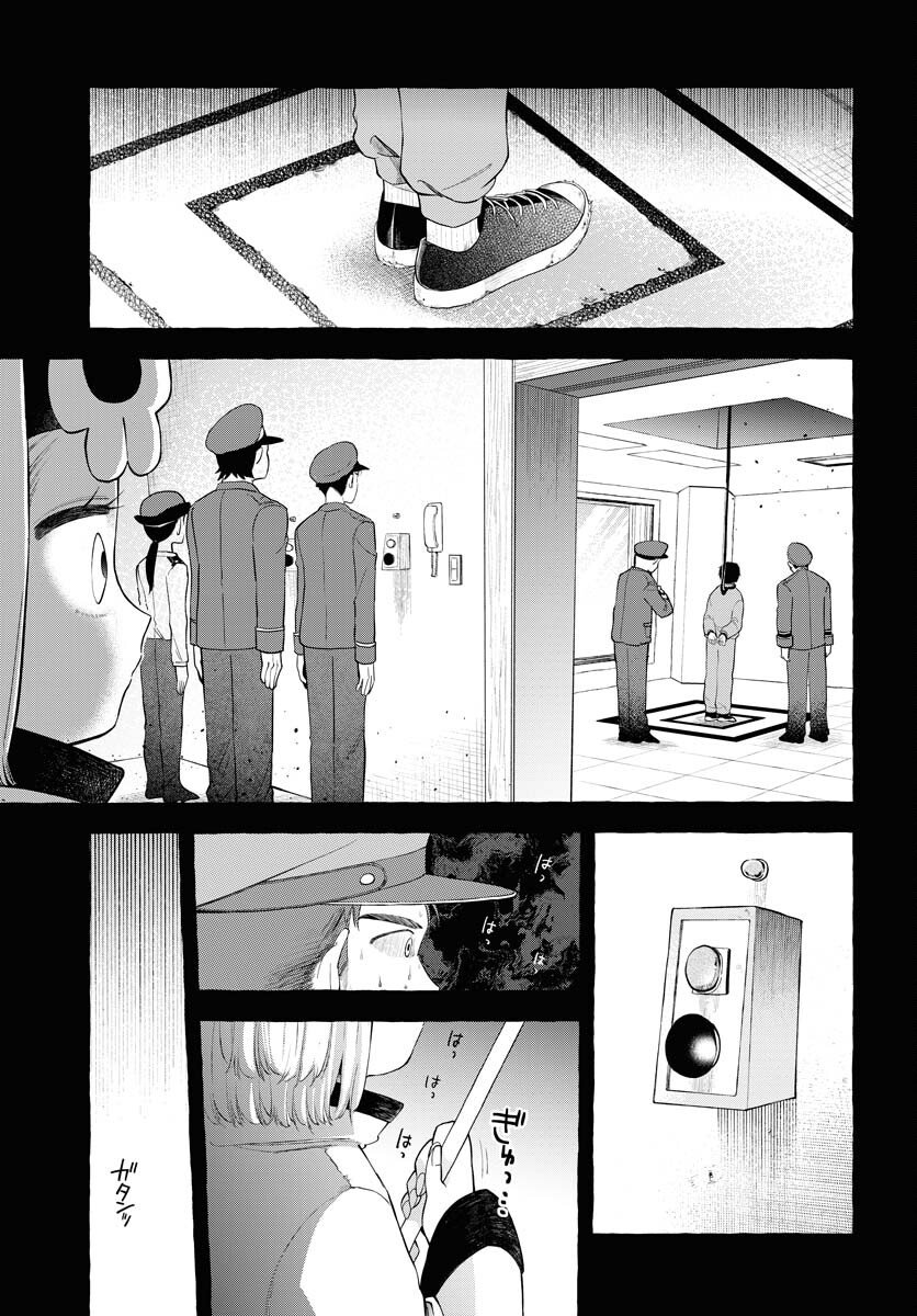 Lost Stella no Taizaisha-tachi - Chapter 9 - Page 10