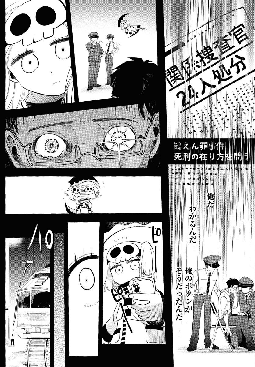 Lost Stella no Taizaisha-tachi - Chapter 9 - Page 12