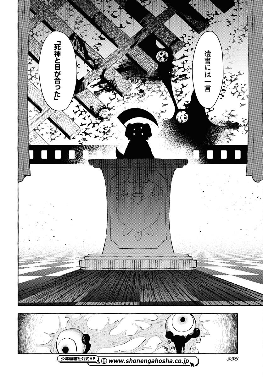 Lost Stella no Taizaisha-tachi - Chapter 9 - Page 15