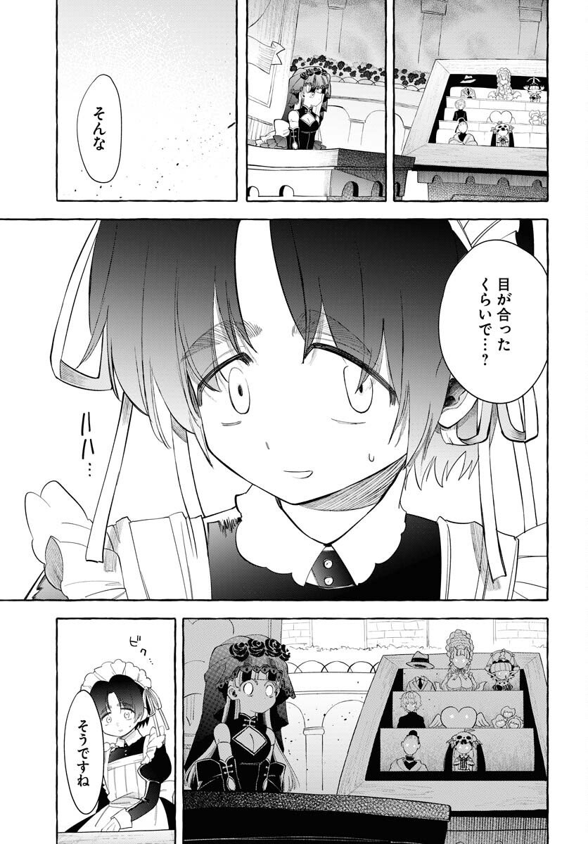 Lost Stella no Taizaisha-tachi - Chapter 9 - Page 16