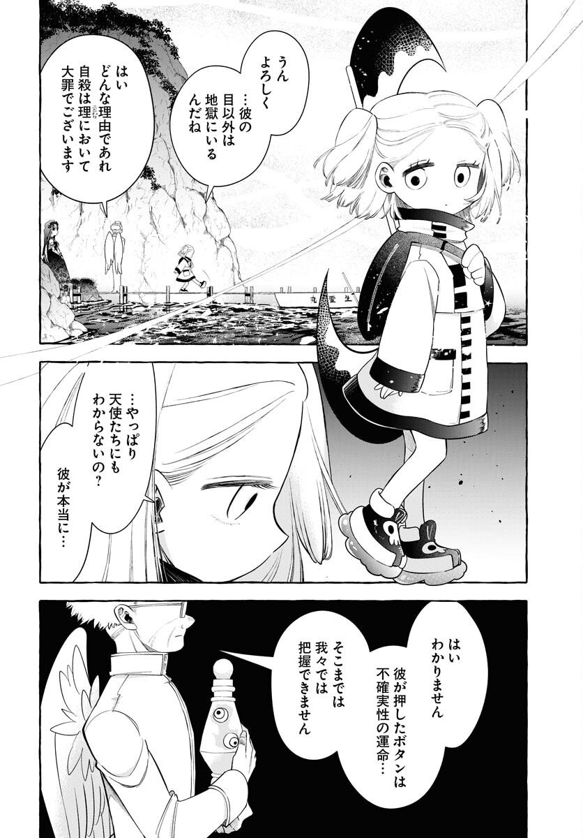 Lost Stella no Taizaisha-tachi - Chapter 9 - Page 27