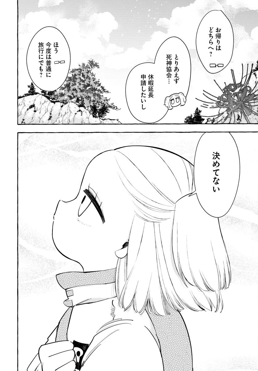 Lost Stella no Taizaisha-tachi - Chapter 9 - Page 29