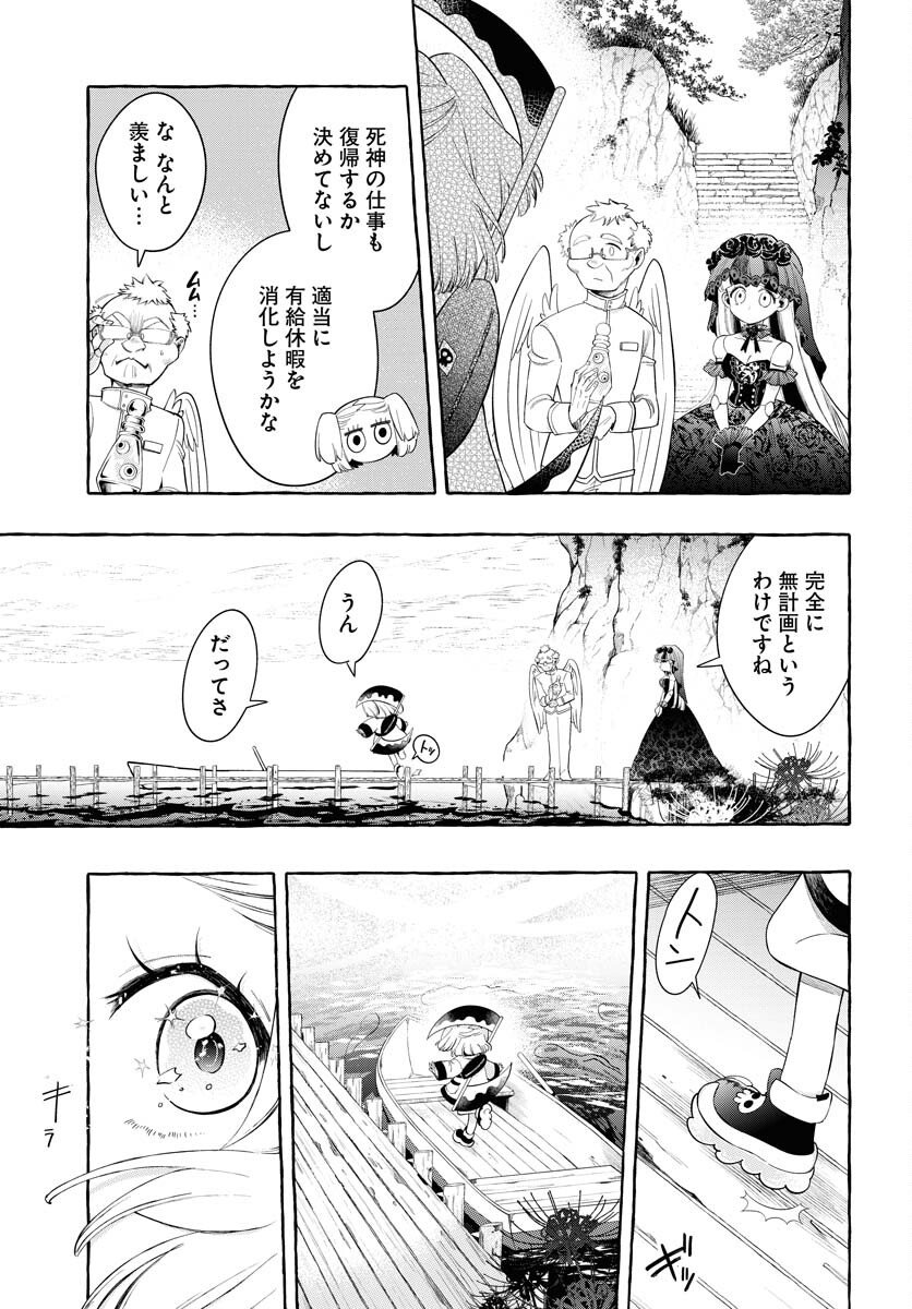 Lost Stella no Taizaisha-tachi - Chapter 9 - Page 30