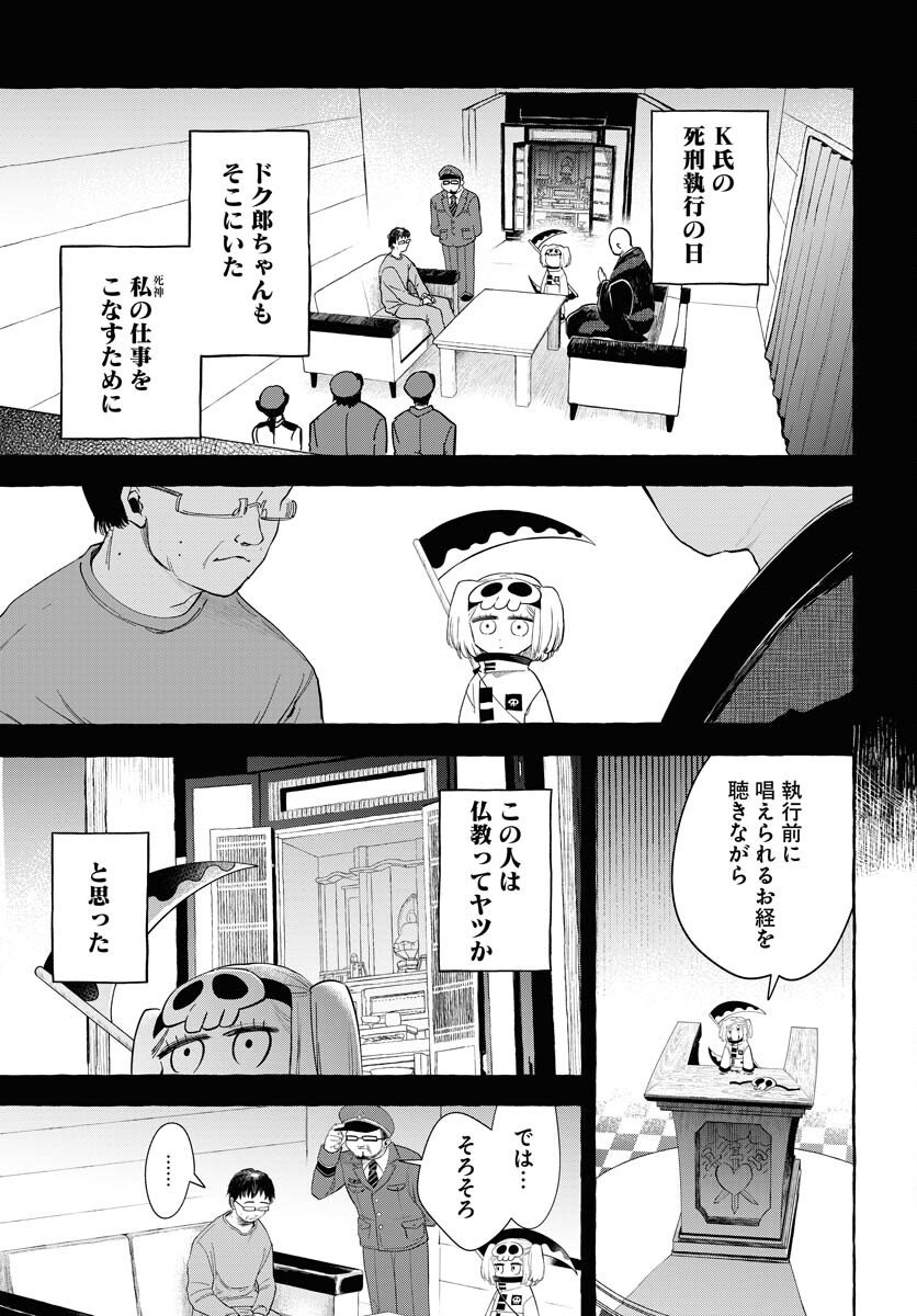 Lost Stella no Taizaisha-tachi - Chapter 9 - Page 4