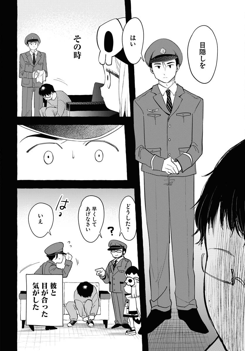 Lost Stella no Taizaisha-tachi - Chapter 9 - Page 5