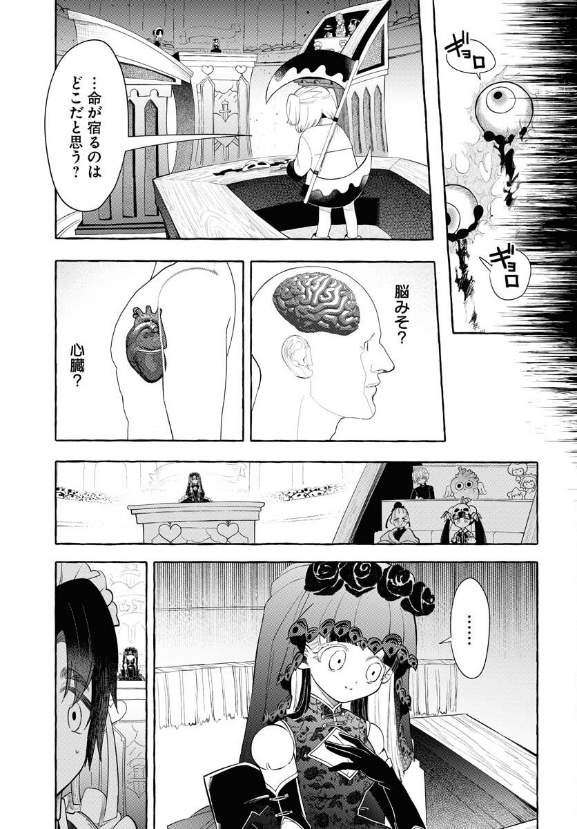 Lost Stella no Taizaisha-tachi - Chapter 9 - Page 6