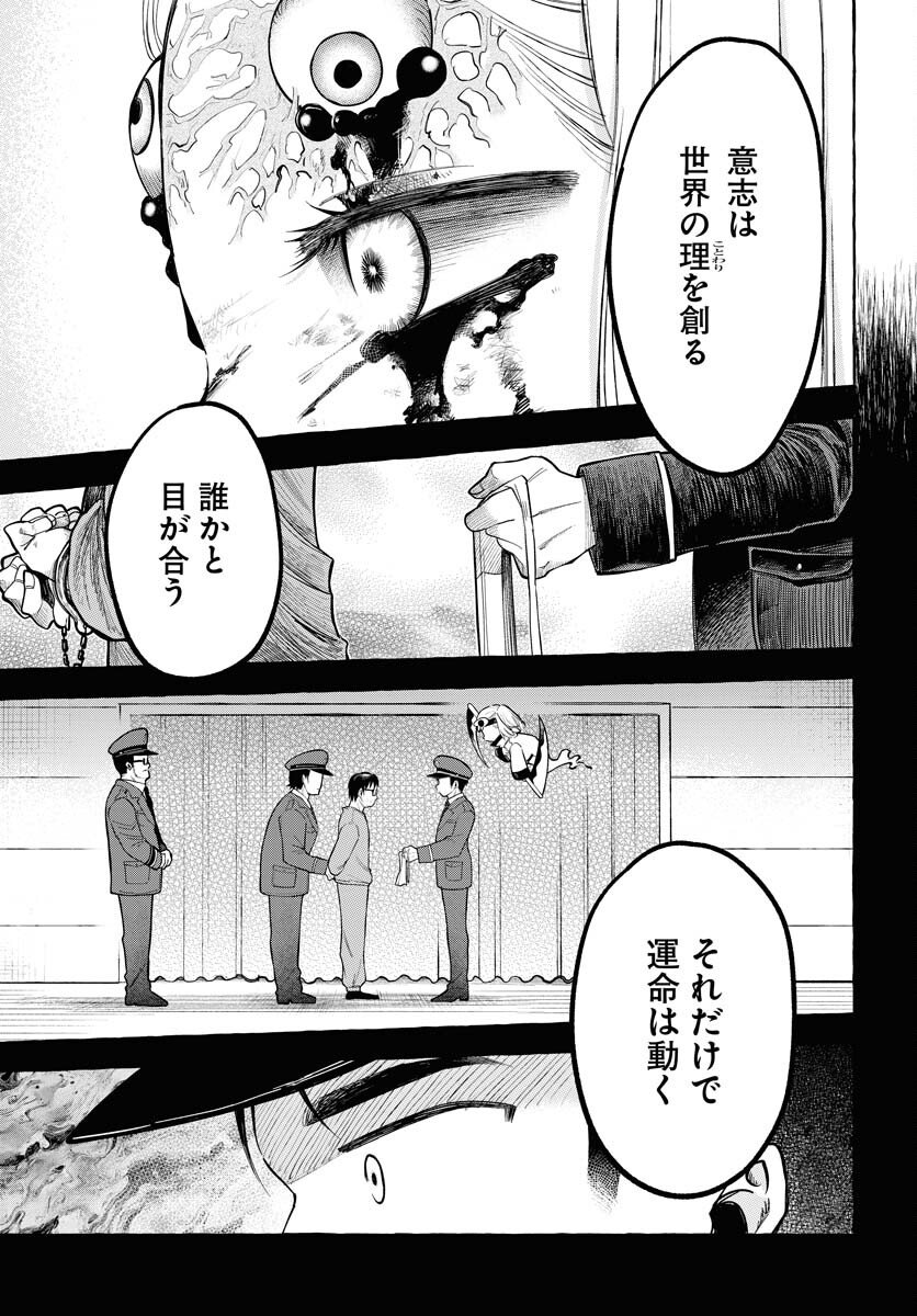 Lost Stella no Taizaisha-tachi - Chapter 9 - Page 8