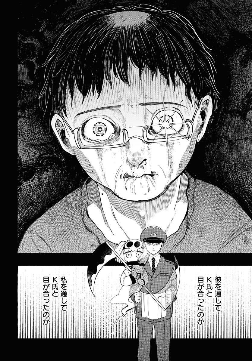 Lost Stella no Taizaisha-tachi - Chapter 9 - Page 9