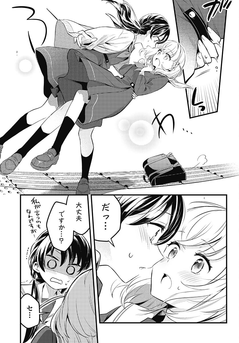 Love Live! Flowers - Chapter 1 - Page 10