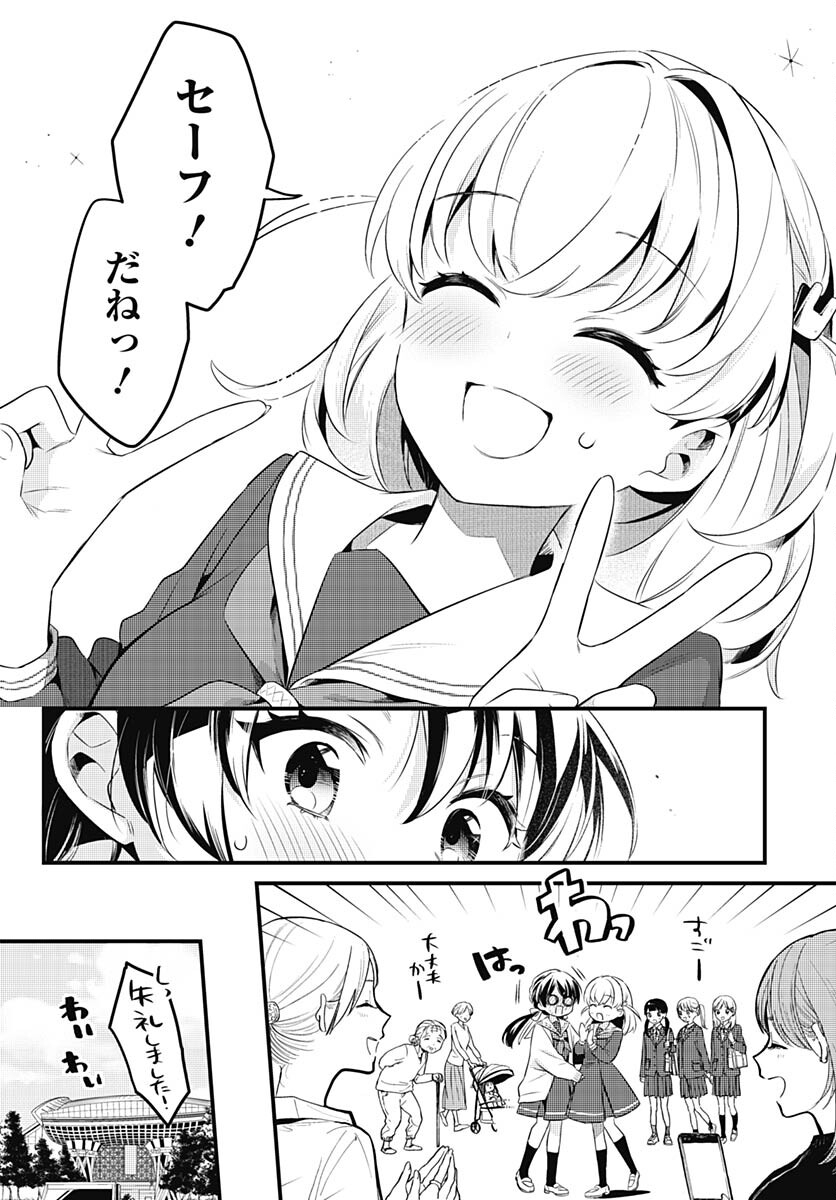 Love Live! Flowers - Chapter 1 - Page 11