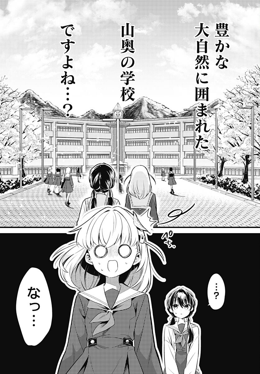 Love Live! Flowers - Chapter 1 - Page 19