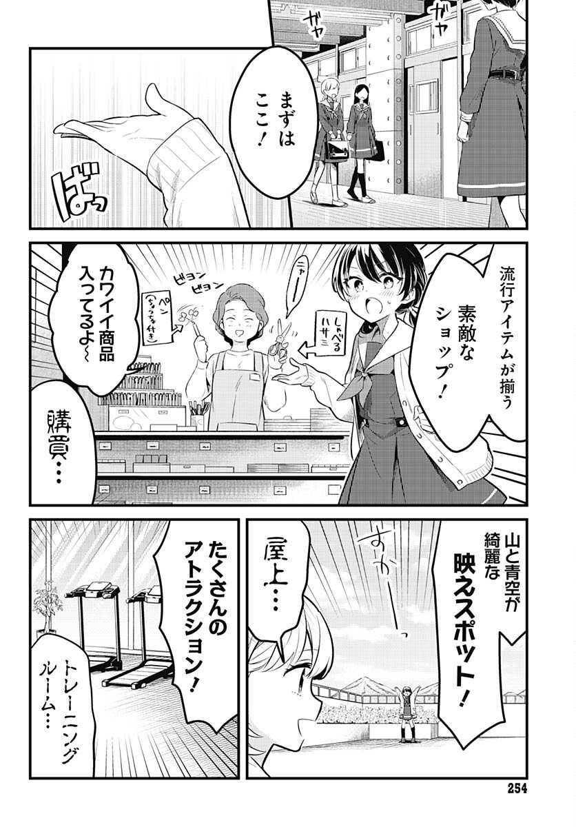 Love Live! Flowers - Chapter 1 - Page 23