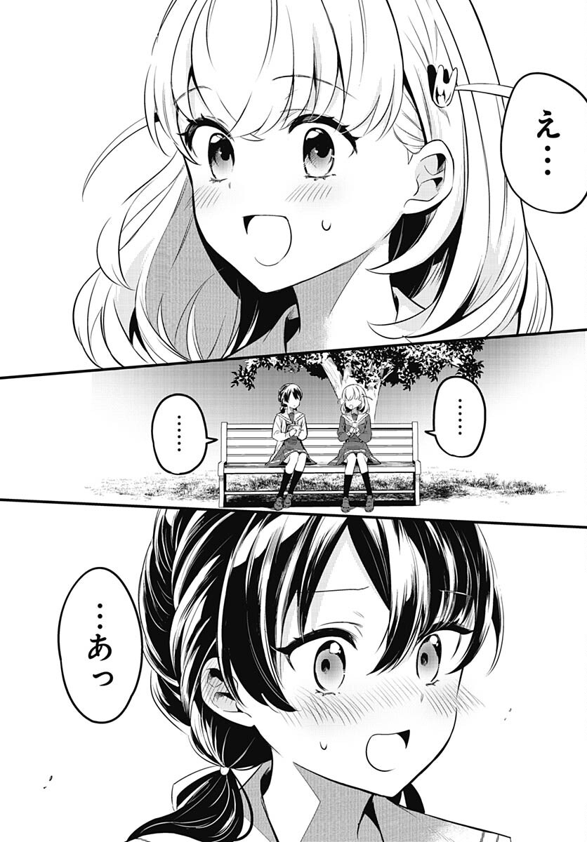 Love Live! Flowers - Chapter 1 - Page 26