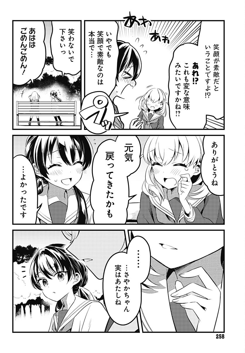 Love Live! Flowers - Chapter 1 - Page 27