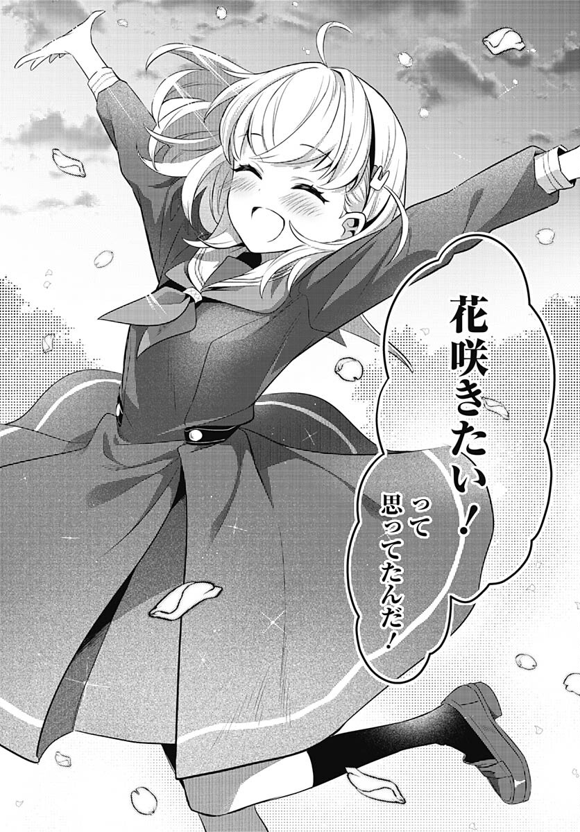Love Live! Flowers - Chapter 1 - Page 29