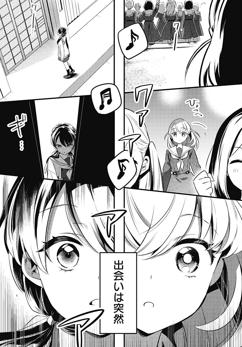 Love Live! Flowers - Chapter 1 - Page 34