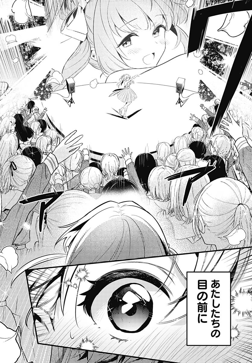Love Live! Flowers - Chapter 1 - Page 35