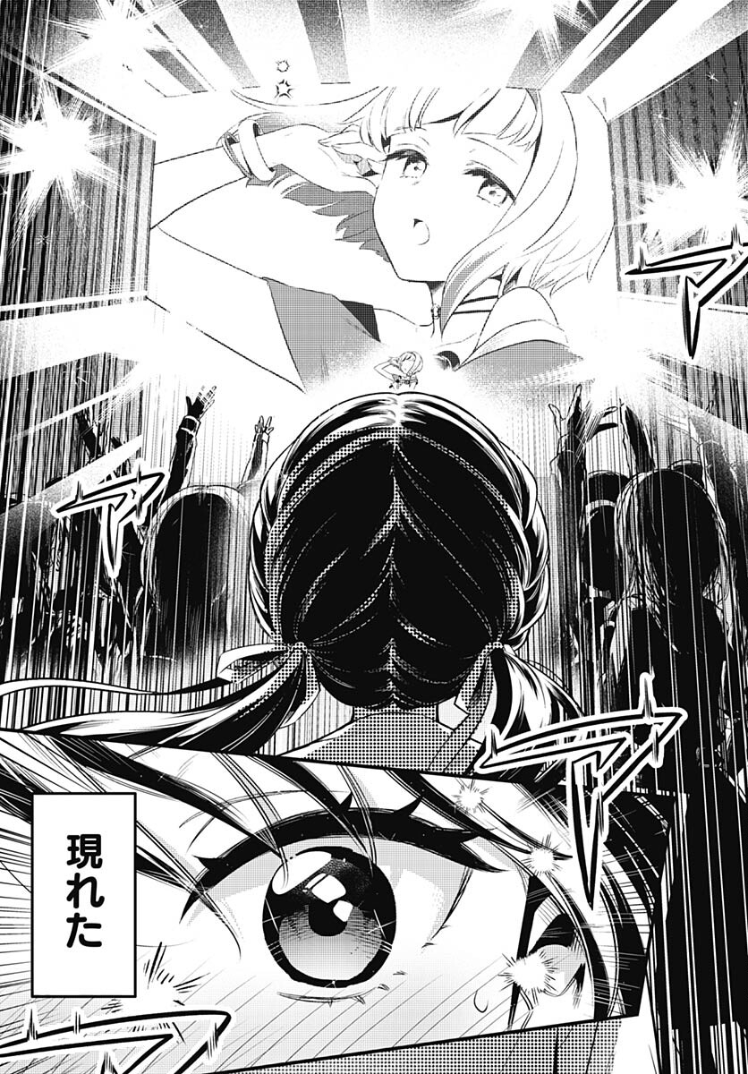 Love Live! Flowers - Chapter 1 - Page 36