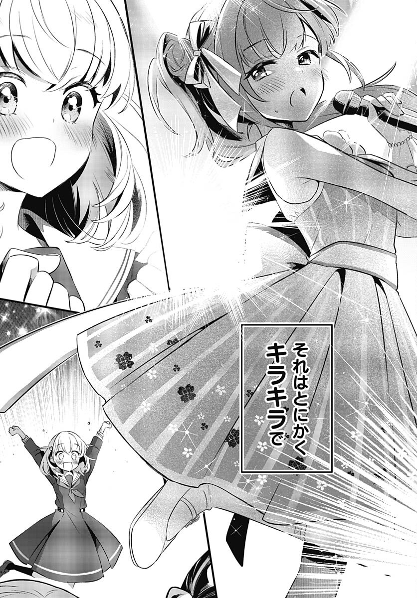 Love Live! Flowers - Chapter 1 - Page 37