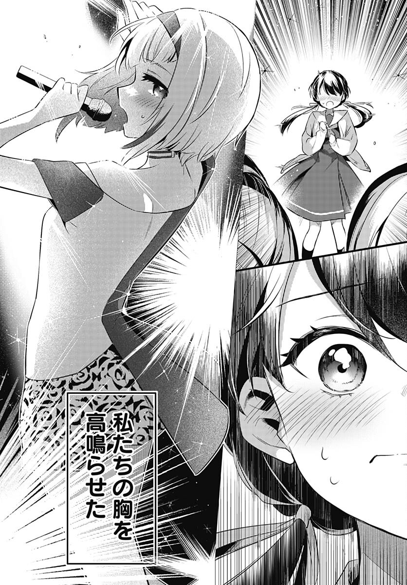 Love Live! Flowers - Chapter 1 - Page 38