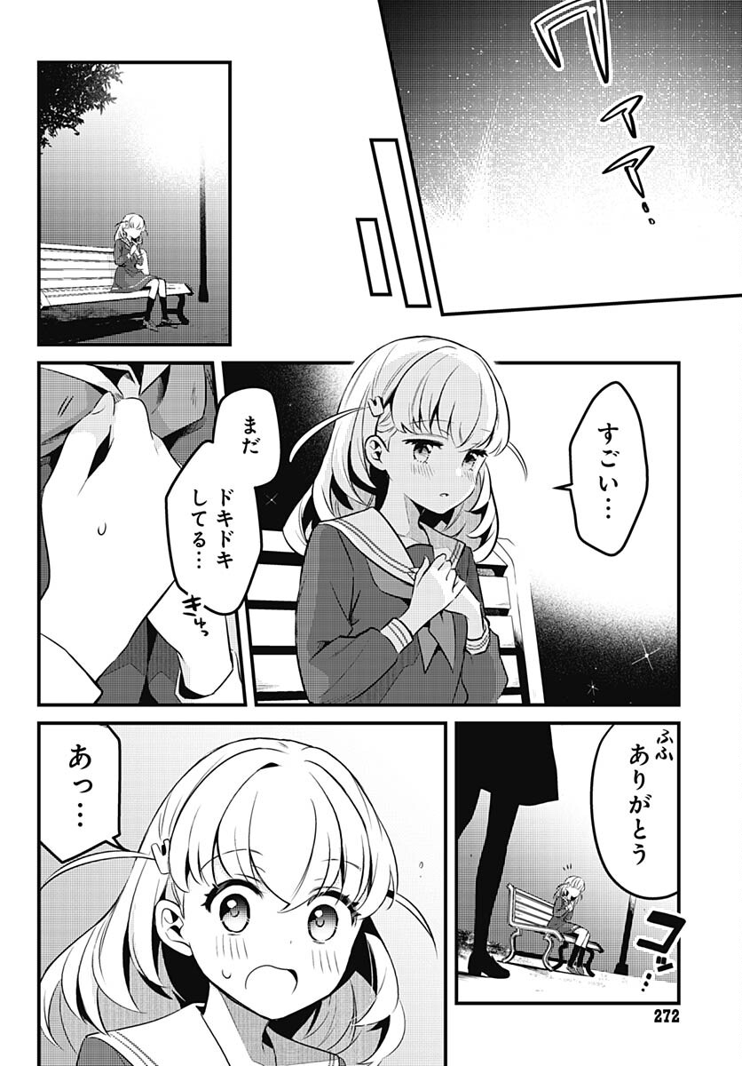 Love Live! Flowers - Chapter 1 - Page 41
