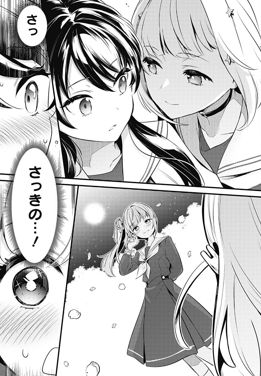 Love Live! Flowers - Chapter 1 - Page 43